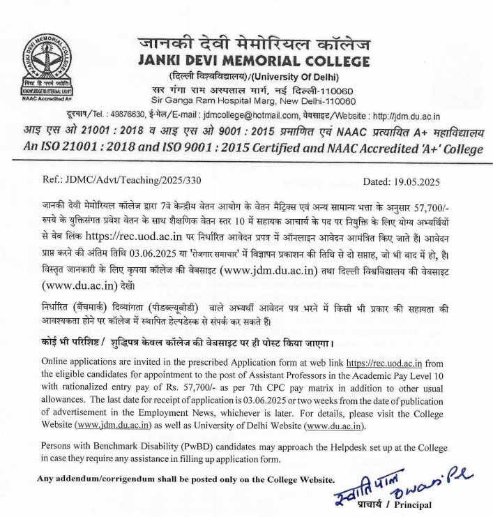 Janki Devi Memorial College Delhi Assistant Professor Openings