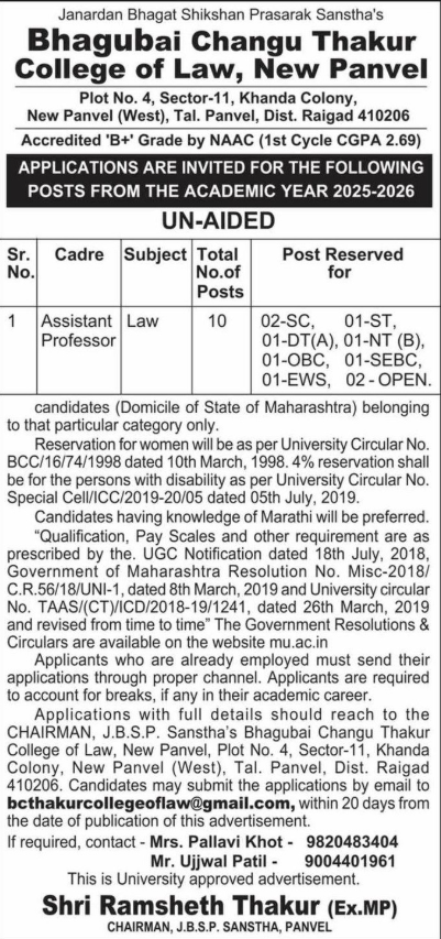 Assistant Professor Jobs at Bhagubai Changu Thakur Law College
