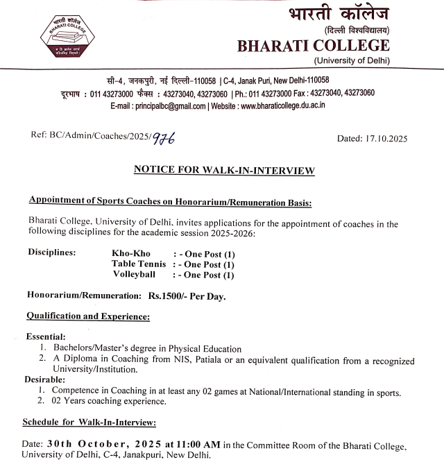 Sports Coaches Recruitment at Bharati College