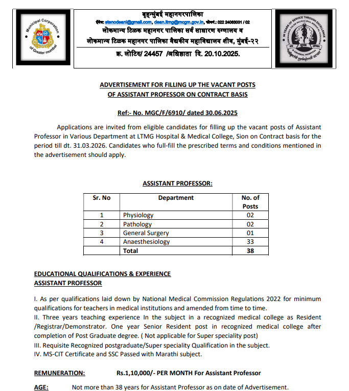 LTMG Hospital Sion Hiring Assistant Professors 2025