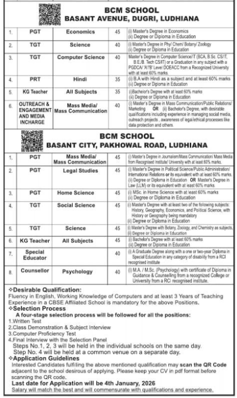 BCM School Vacancy