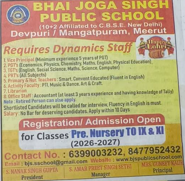 Bhai Joga Singh Public School Recruitment 2026