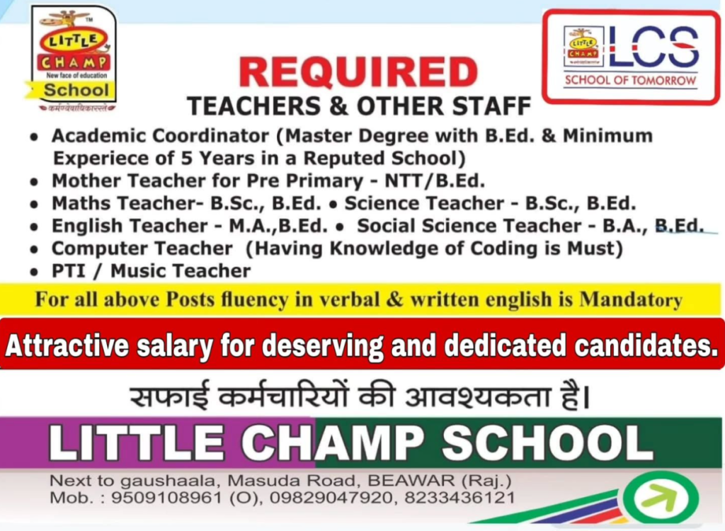 Little Champ School Beawar Recruitment 2026