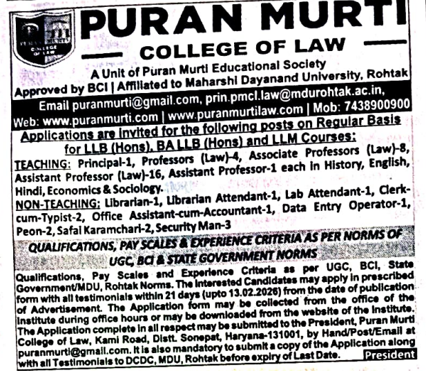 Puran Murti College of Law Haryana Job Vacancy 2026