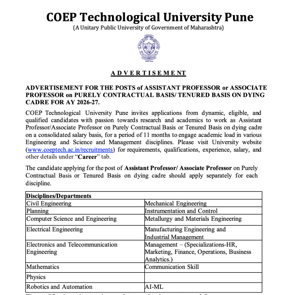 Assistant Professor / Associate Professor Job at COEP Technological University