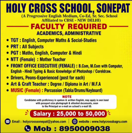 Holy Cross School Sonipat Recruitment 2026